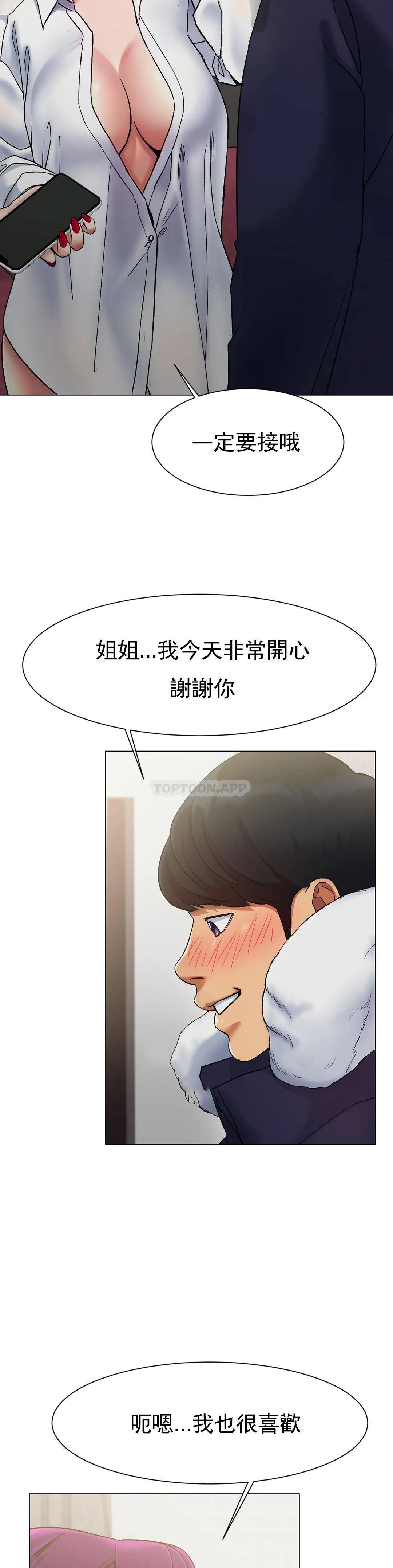 韩国漫画冰上的爱韩漫_冰上的爱-第2话-快去看看结果吧在线免费阅读-韩国漫画-第42张图片