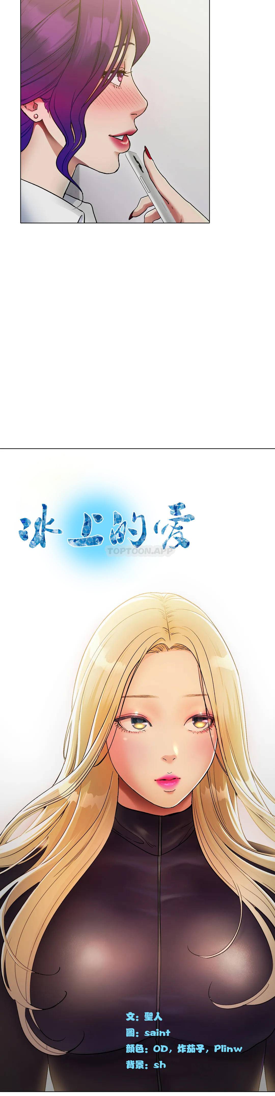 韩国漫画冰上的爱韩漫_冰上的爱-第2话-快去看看结果吧在线免费阅读-韩国漫画-第43张图片