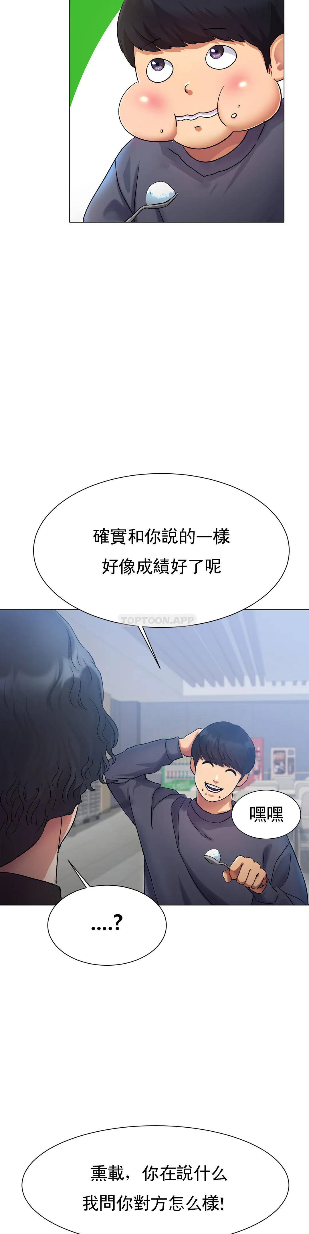 韩国漫画冰上的爱韩漫_冰上的爱-第2话-快去看看结果吧在线免费阅读-韩国漫画-第56张图片