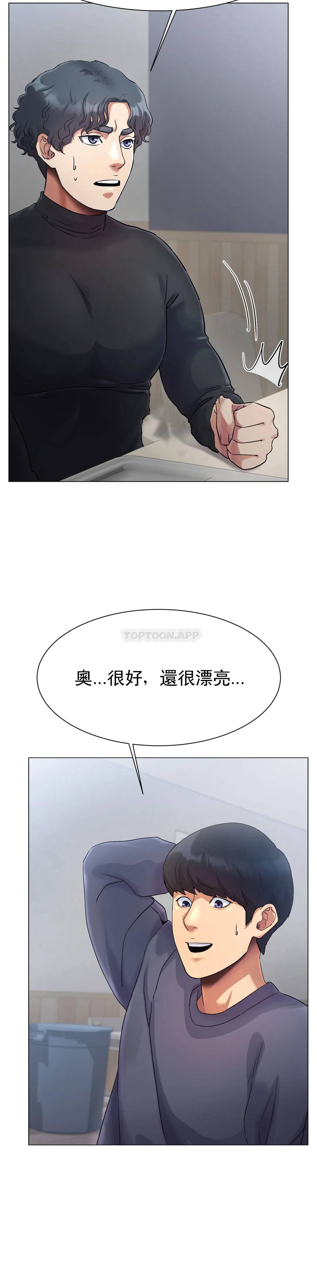 韩国漫画冰上的爱韩漫_冰上的爱-第2话-快去看看结果吧在线免费阅读-韩国漫画-第57张图片