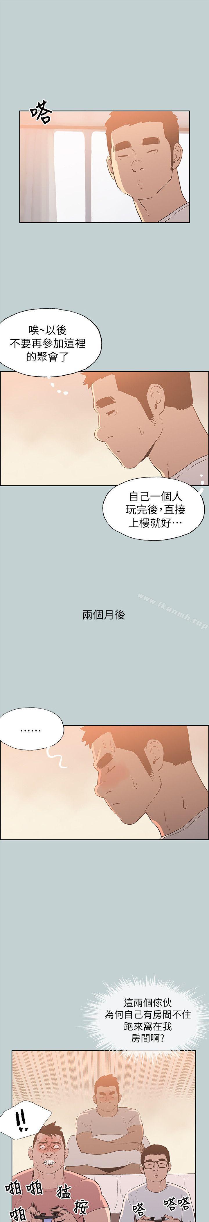 韩国漫画韩漫_适合劈腿的好日子-第78话---观望许久的女人在线免费阅读-韩国漫画-第5张图片