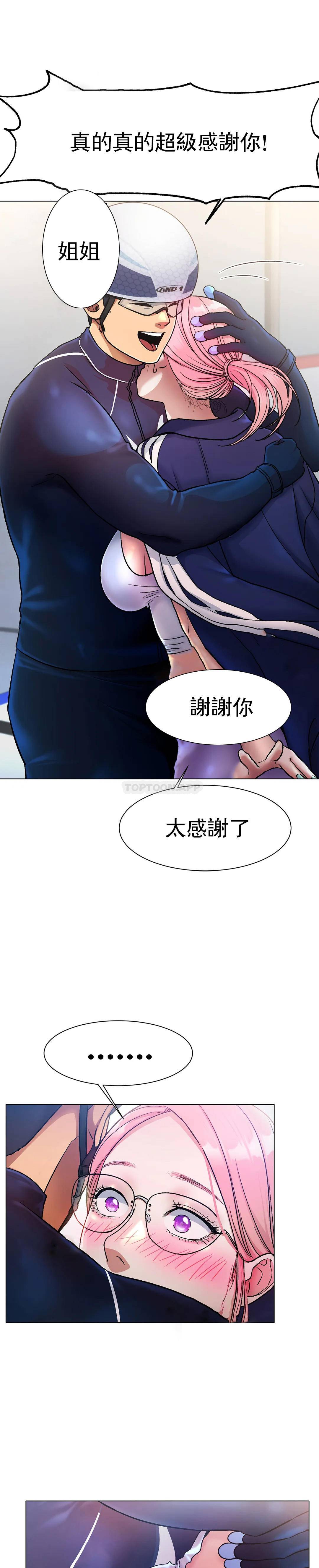 韩国漫画冰上的爱韩漫_冰上的爱-第3话-快点...干我吧在线免费阅读-韩国漫画-第4张图片