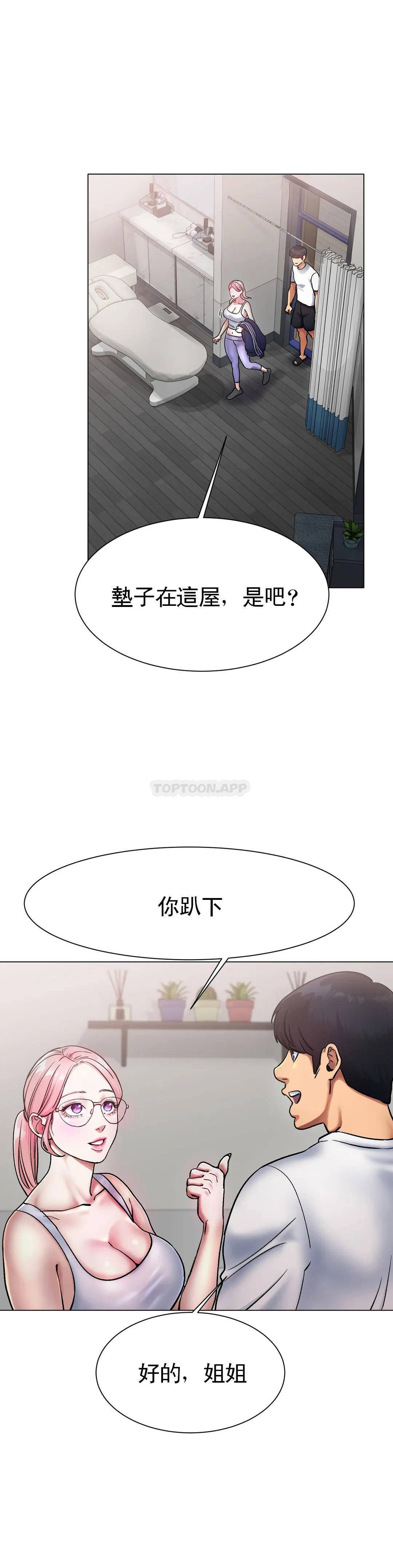 韩国漫画冰上的爱韩漫_冰上的爱-第3话-快点...干我吧在线免费阅读-韩国漫画-第16张图片