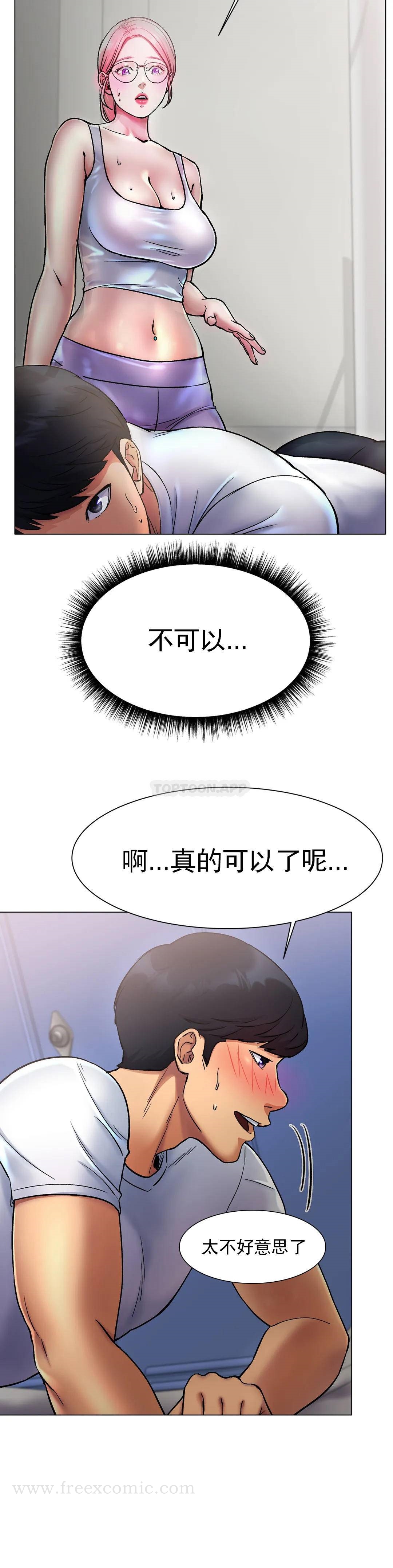 韩国漫画冰上的爱韩漫_冰上的爱-第3话-快点...干我吧在线免费阅读-韩国漫画-第25张图片