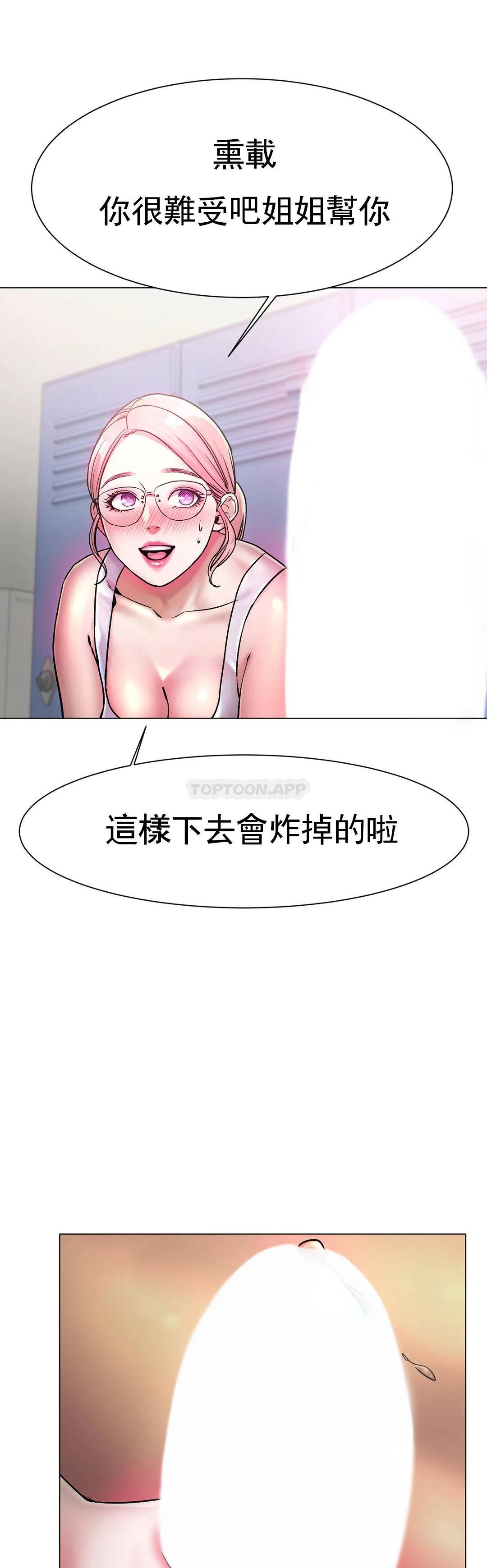 韩国漫画冰上的爱韩漫_冰上的爱-第3话-快点...干我吧在线免费阅读-韩国漫画-第36张图片