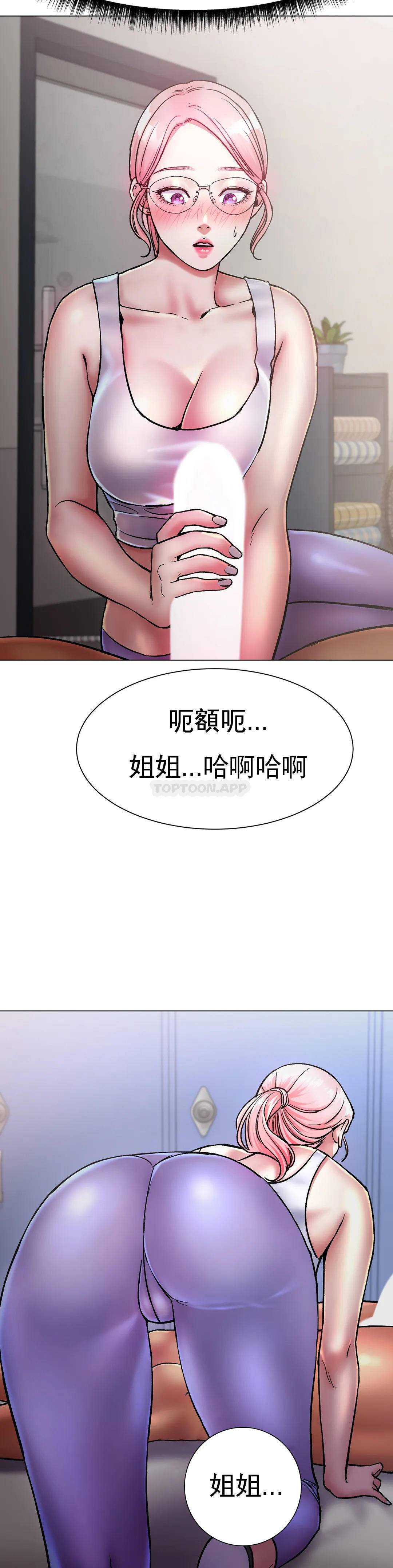 韩国漫画冰上的爱韩漫_冰上的爱-第3话-快点...干我吧在线免费阅读-韩国漫画-第38张图片