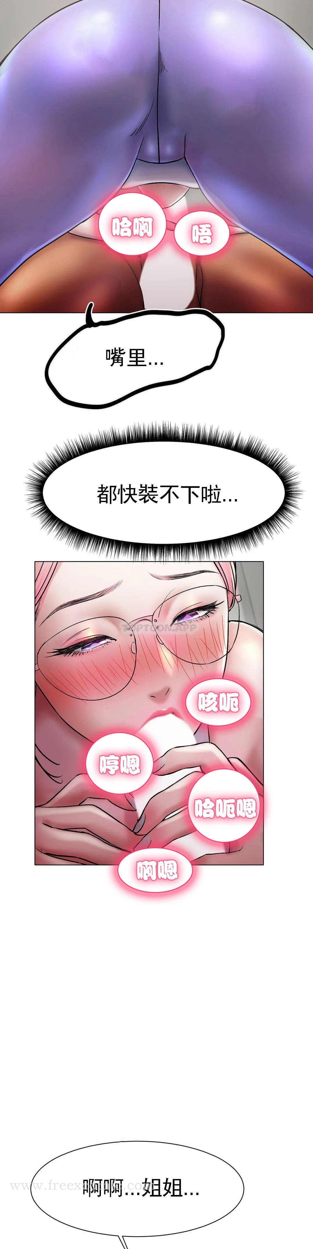 韩国漫画冰上的爱韩漫_冰上的爱-第3话-快点...干我吧在线免费阅读-韩国漫画-第40张图片