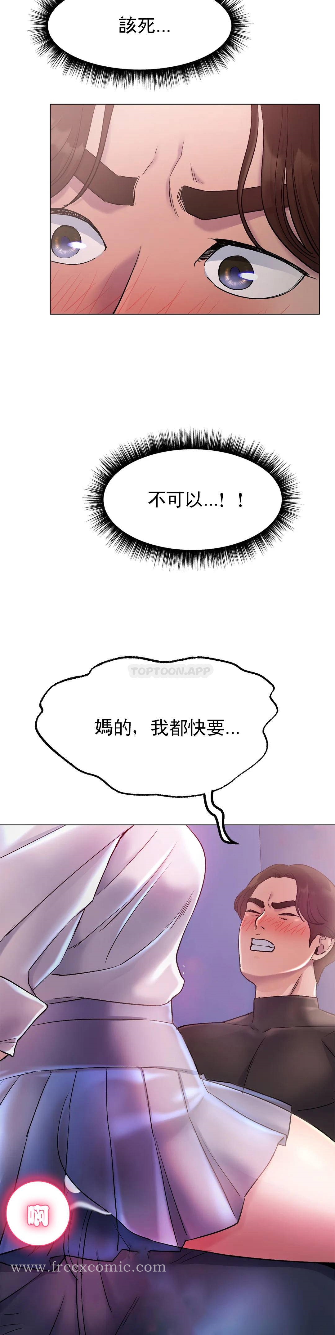 韩国漫画冰上的爱韩漫_冰上的爱-第4话-今天他已经约了我在线免费阅读-韩国漫画-第22张图片