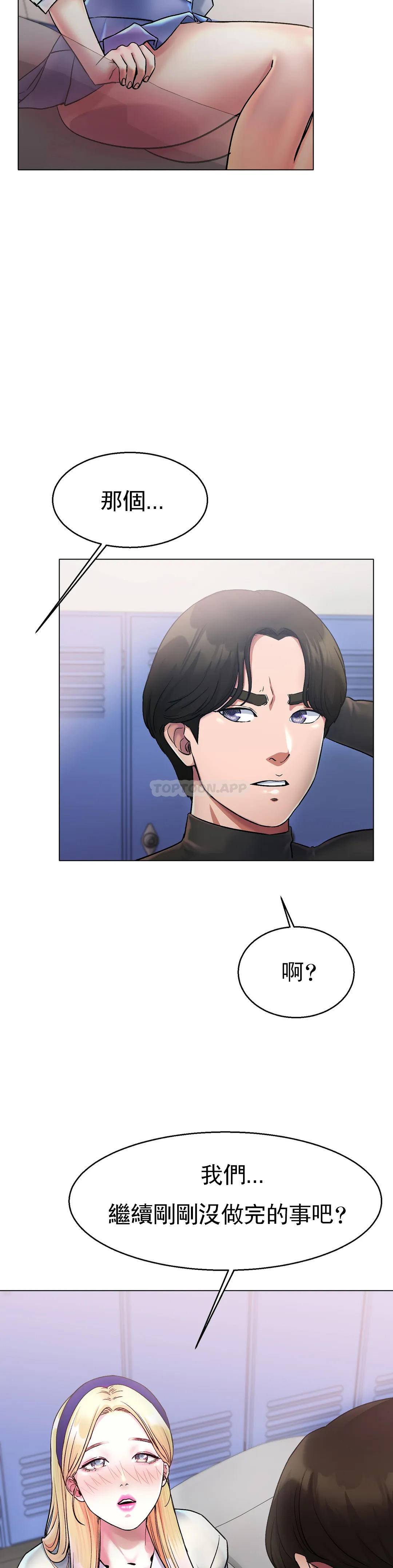 韩国漫画冰上的爱韩漫_冰上的爱-第4话-今天他已经约了我在线免费阅读-韩国漫画-第38张图片