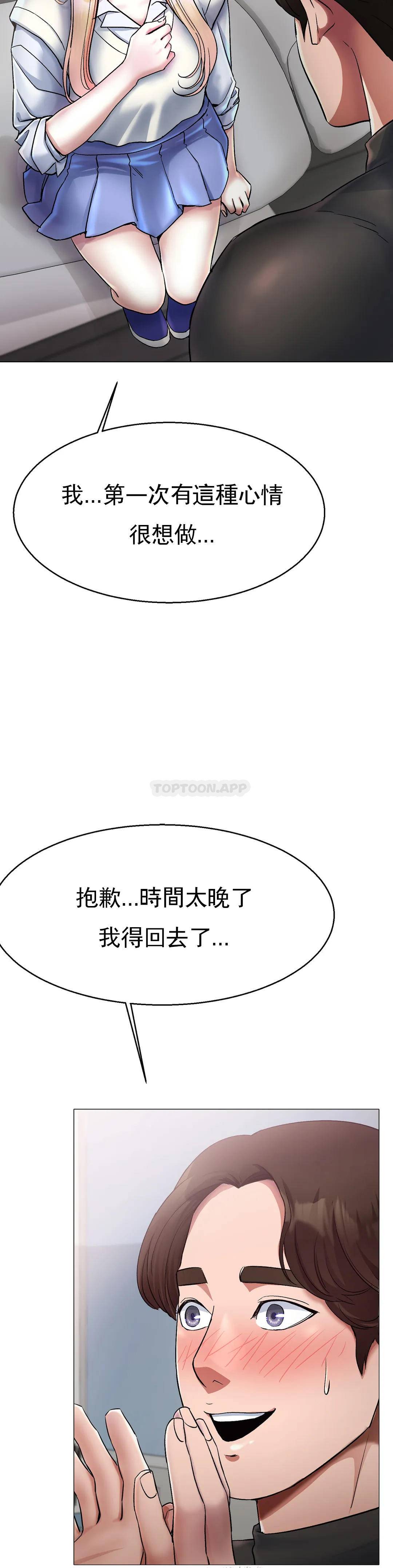 韩国漫画冰上的爱韩漫_冰上的爱-第4话-今天他已经约了我在线免费阅读-韩国漫画-第39张图片