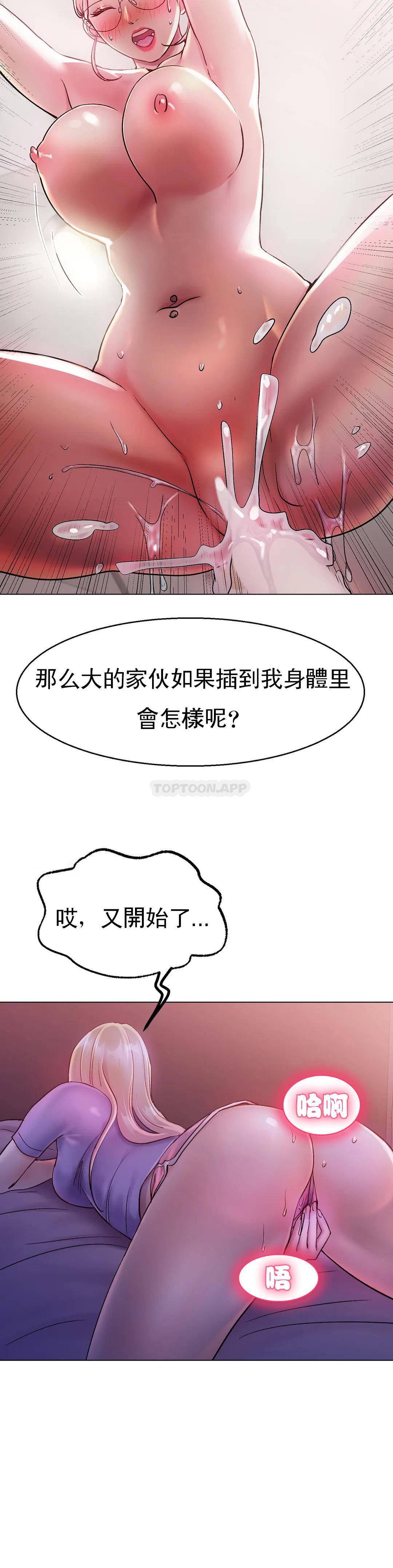 韩国漫画冰上的爱韩漫_冰上的爱-第4话-今天他已经约了我在线免费阅读-韩国漫画-第45张图片