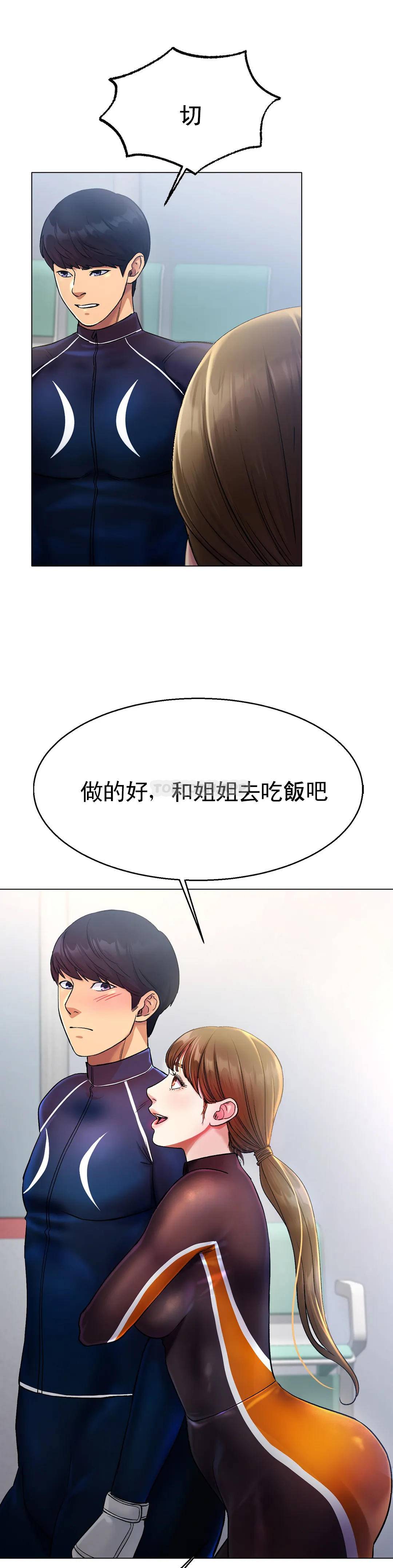 韩国漫画冰上的爱韩漫_冰上的爱-第4话-今天他已经约了我在线免费阅读-韩国漫画-第52张图片