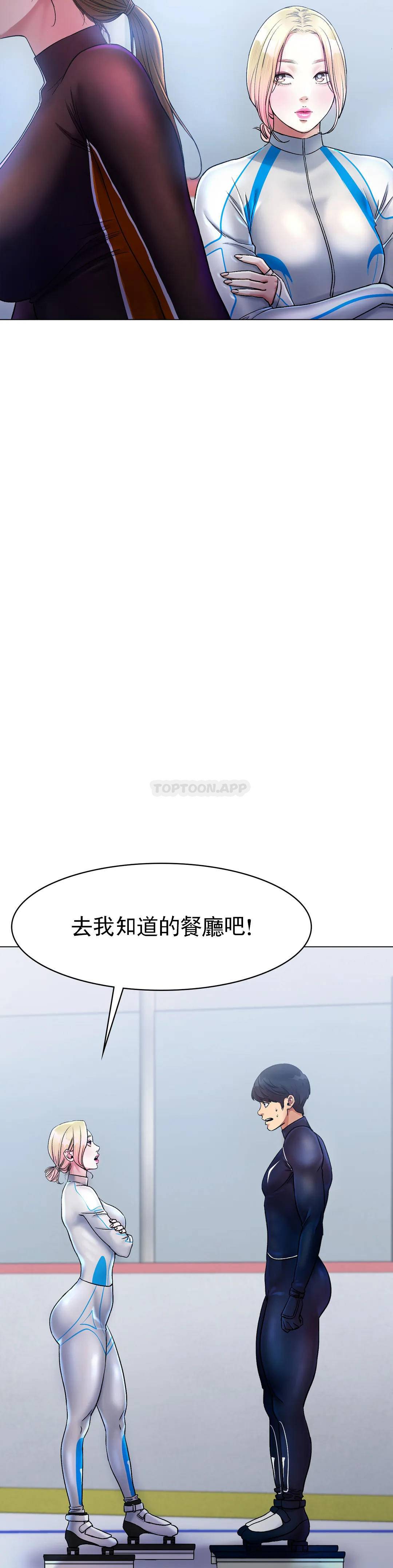 韩国漫画冰上的爱韩漫_冰上的爱-第5话-喝一杯好不好？在线免费阅读-韩国漫画-第4张图片