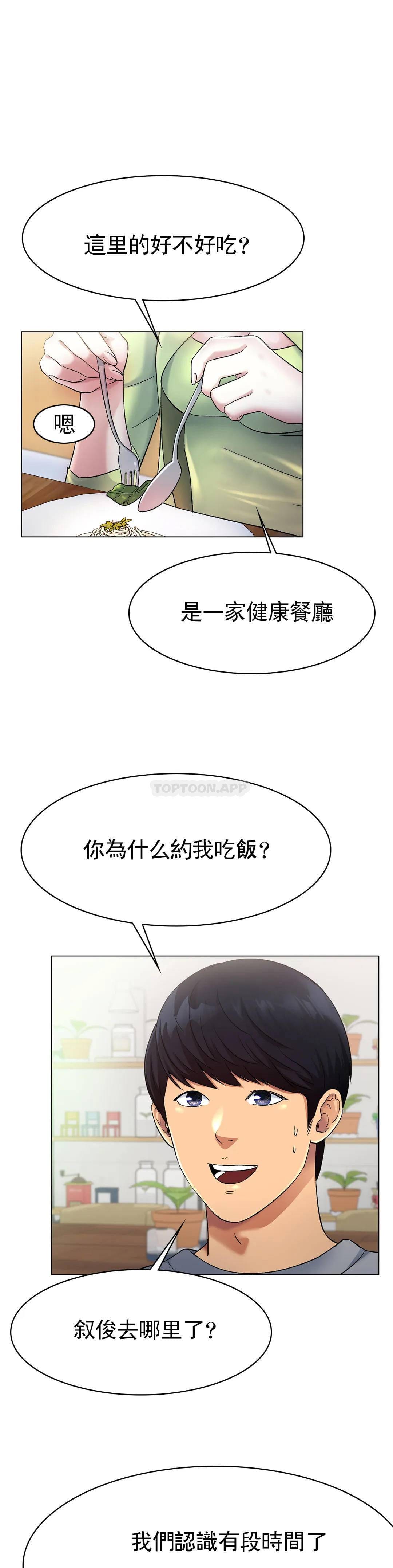 韩国漫画冰上的爱韩漫_冰上的爱-第5话-喝一杯好不好？在线免费阅读-韩国漫画-第6张图片