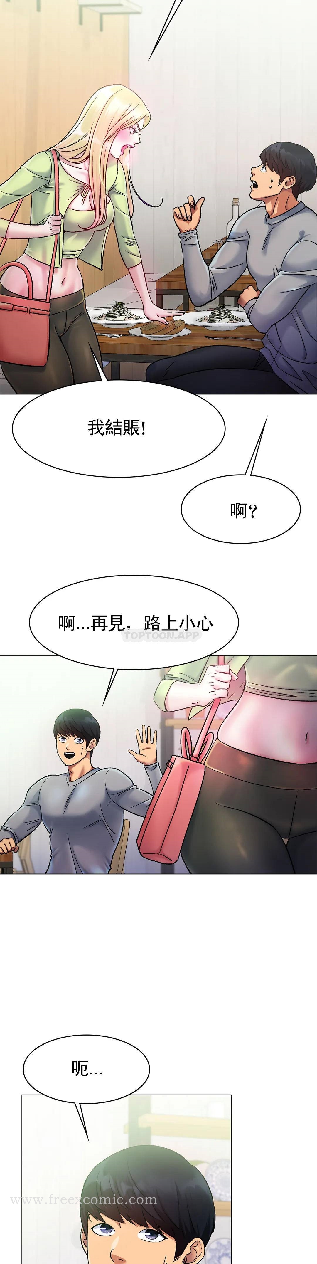 韩国漫画冰上的爱韩漫_冰上的爱-第5话-喝一杯好不好？在线免费阅读-韩国漫画-第12张图片