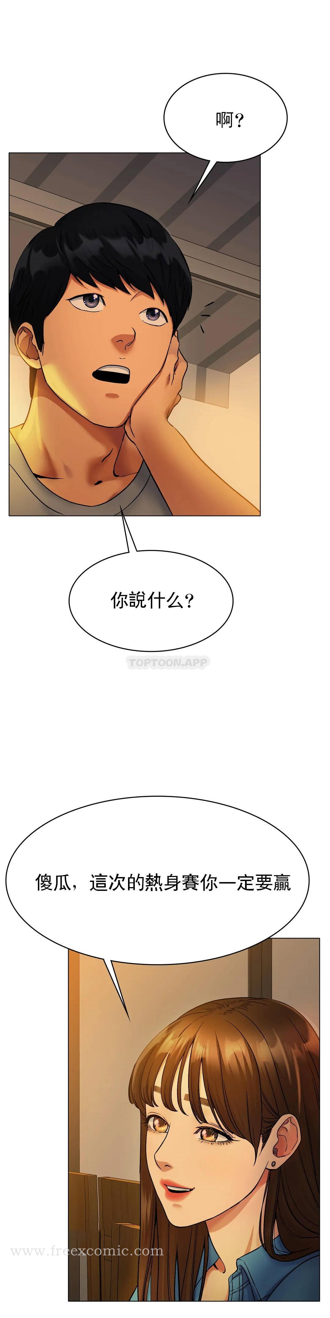 韩国漫画冰上的爱韩漫_冰上的爱-第5话-喝一杯好不好？在线免费阅读-韩国漫画-第40张图片