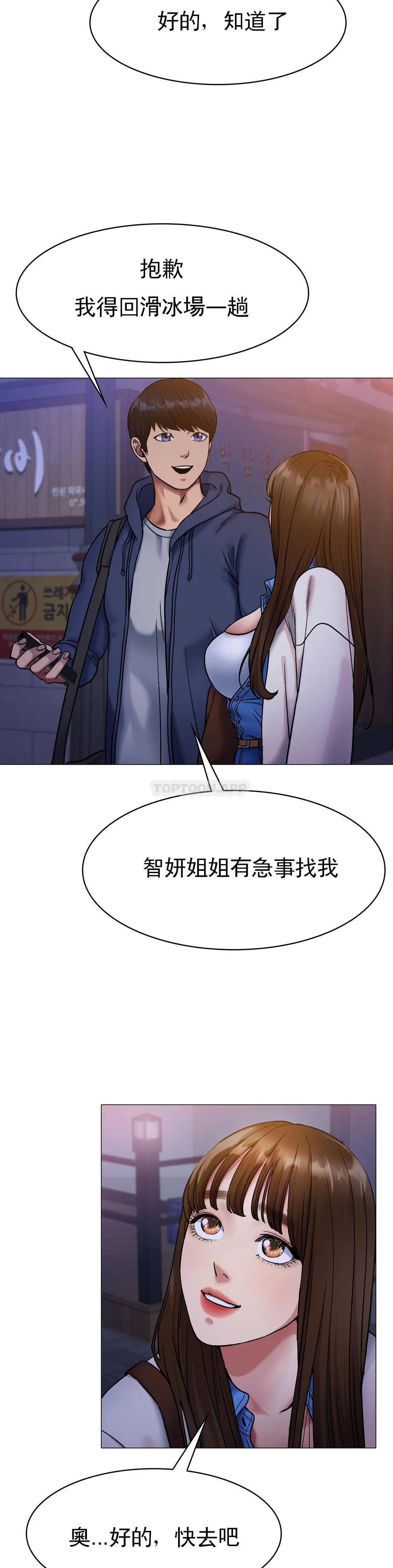 韩国漫画冰上的爱韩漫_冰上的爱-第5话-喝一杯好不好？在线免费阅读-韩国漫画-第45张图片