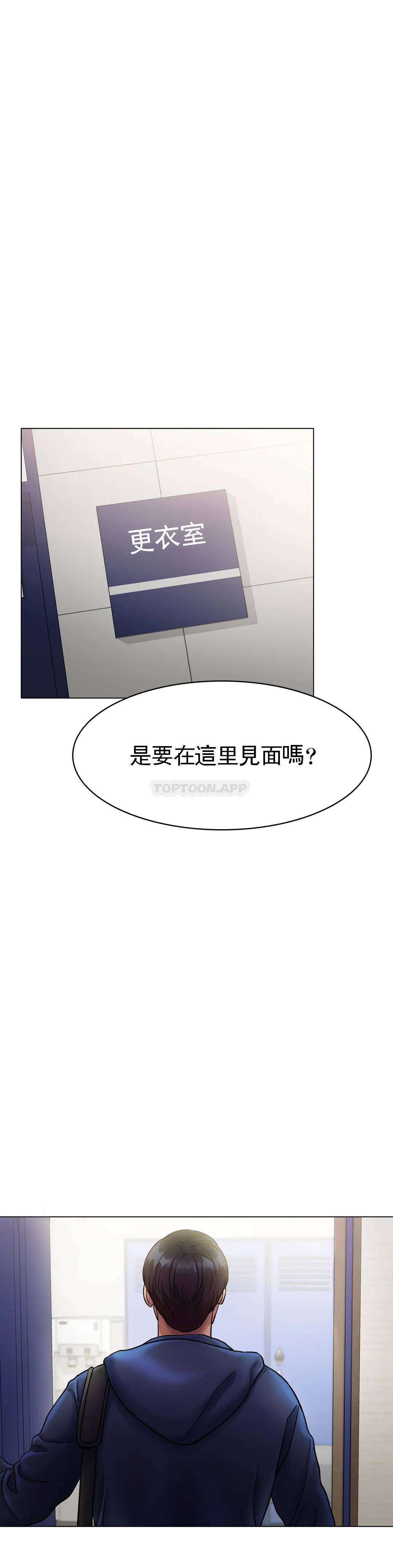 韩国漫画冰上的爱韩漫_冰上的爱-第5话-喝一杯好不好？在线免费阅读-韩国漫画-第48张图片