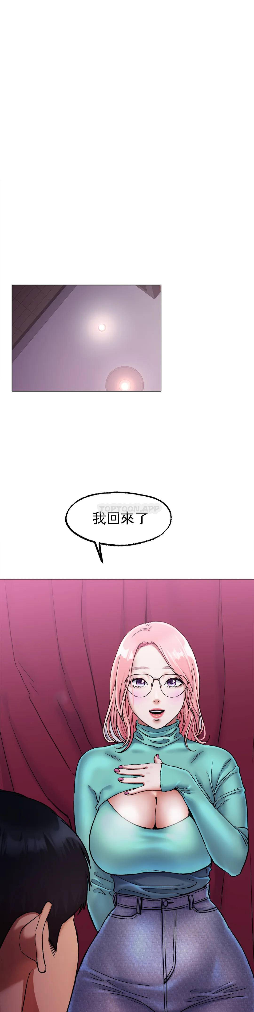 韩国漫画冰上的爱韩漫_冰上的爱-第6话-我和你一起洗吧在线免费阅读-韩国漫画-第18张图片