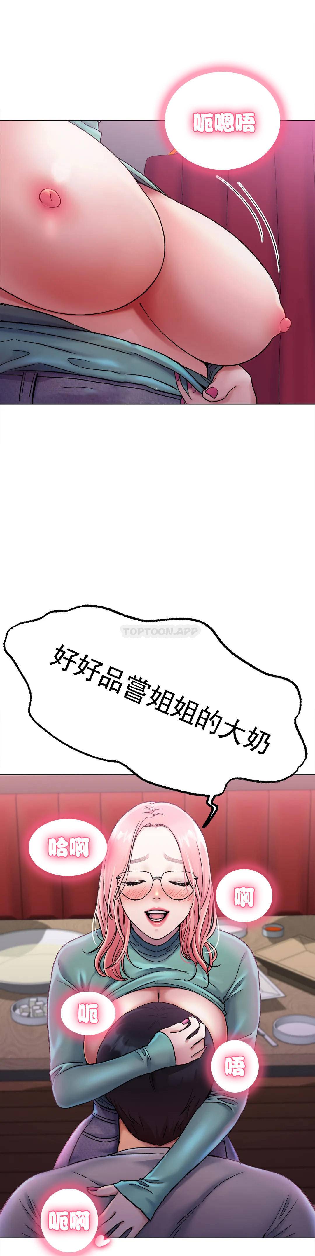 韩国漫画冰上的爱韩漫_冰上的爱-第6话-我和你一起洗吧在线免费阅读-韩国漫画-第27张图片