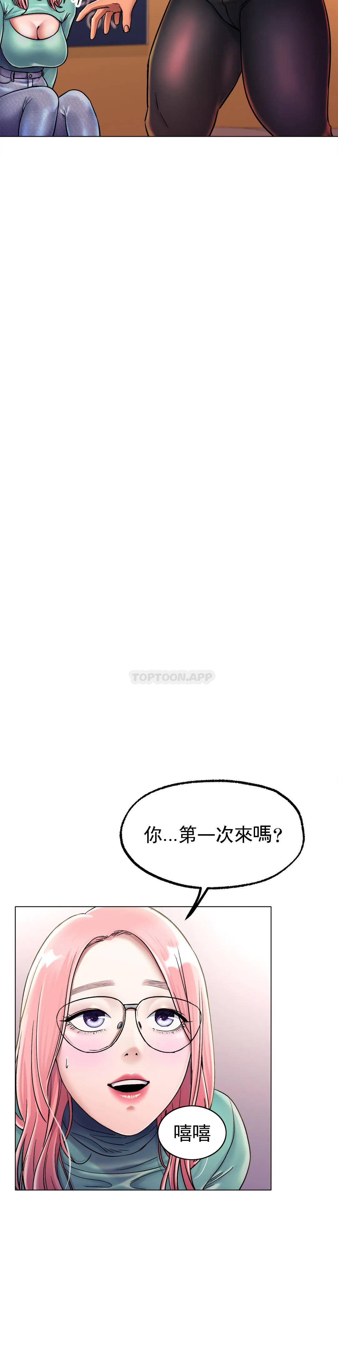 韩国漫画冰上的爱韩漫_冰上的爱-第6话-我和你一起洗吧在线免费阅读-韩国漫画-第37张图片