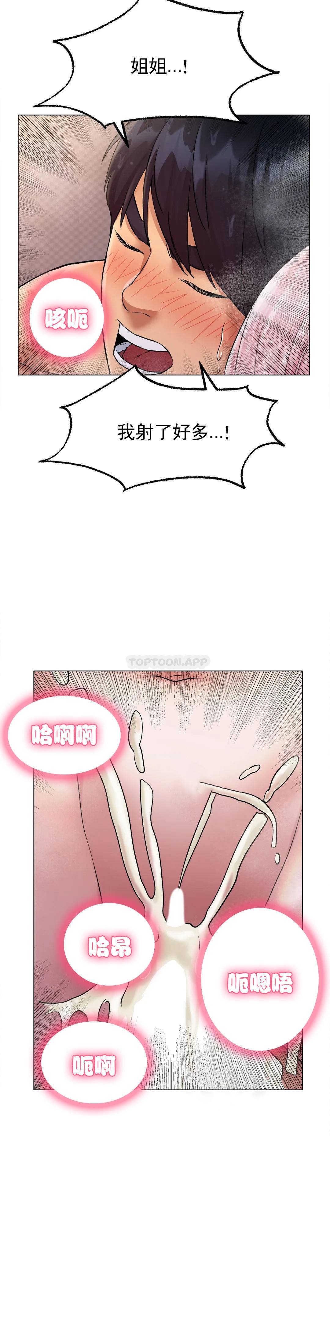 韩国漫画冰上的爱韩漫_冰上的爱-第7话-我们交往吧在线免费阅读-韩国漫画-第35张图片