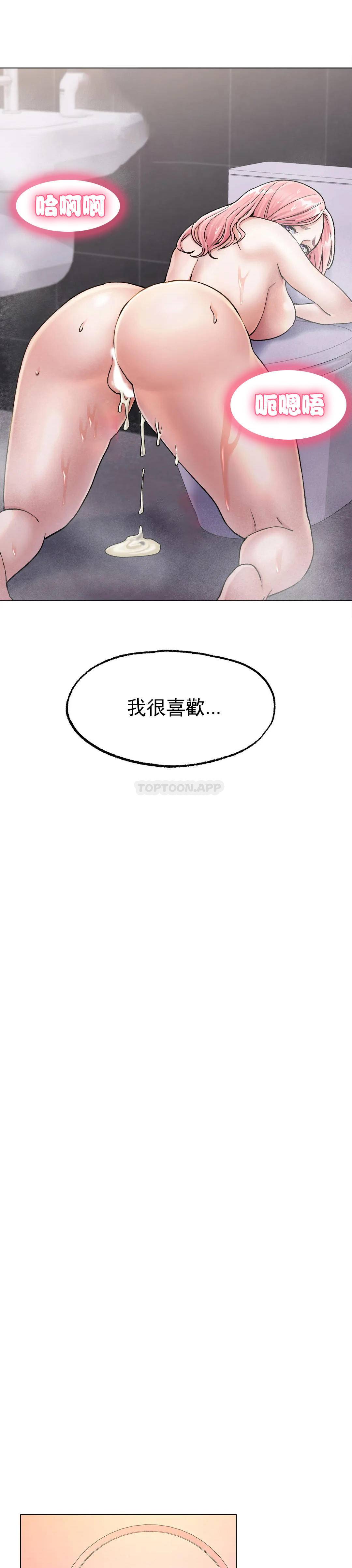 韩国漫画冰上的爱韩漫_冰上的爱-第7话-我们交往吧在线免费阅读-韩国漫画-第38张图片