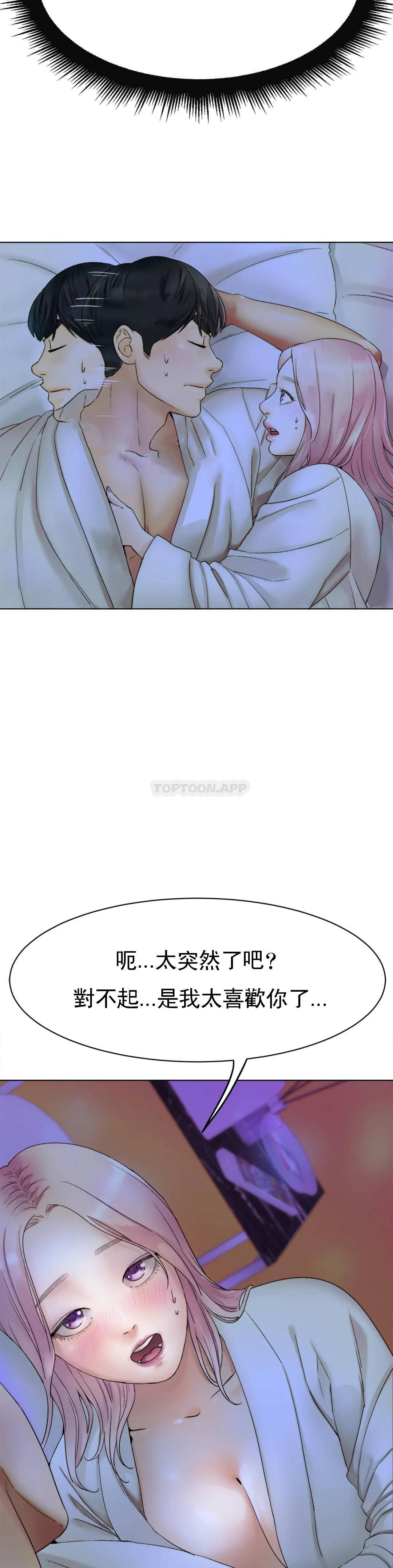 韩国漫画冰上的爱韩漫_冰上的爱-第8话-非常喜欢你在线免费阅读-韩国漫画-第3张图片