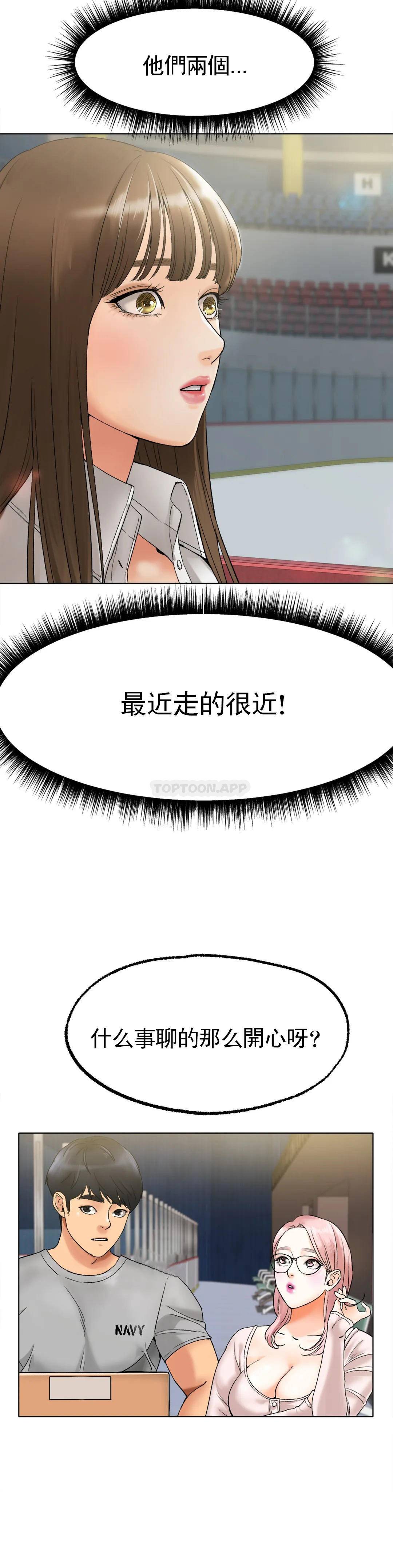 韩国漫画冰上的爱韩漫_冰上的爱-第8话-非常喜欢你在线免费阅读-韩国漫画-第13张图片