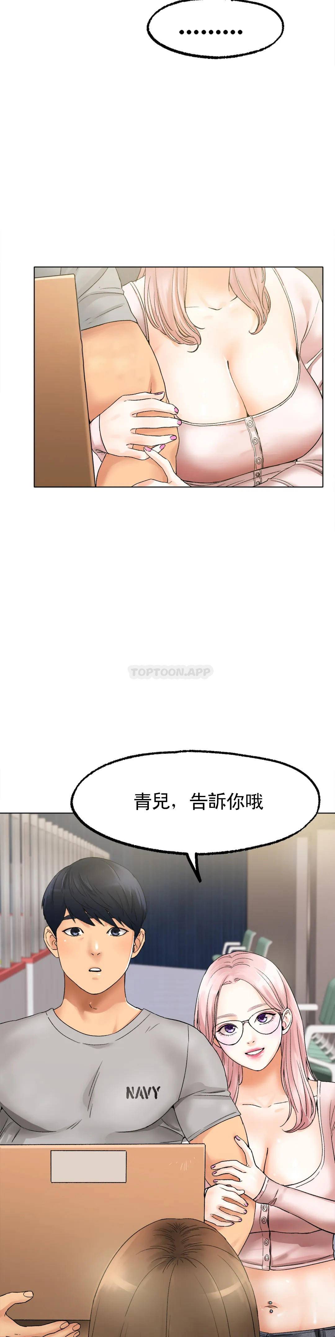 韩国漫画冰上的爱韩漫_冰上的爱-第8话-非常喜欢你在线免费阅读-韩国漫画-第15张图片