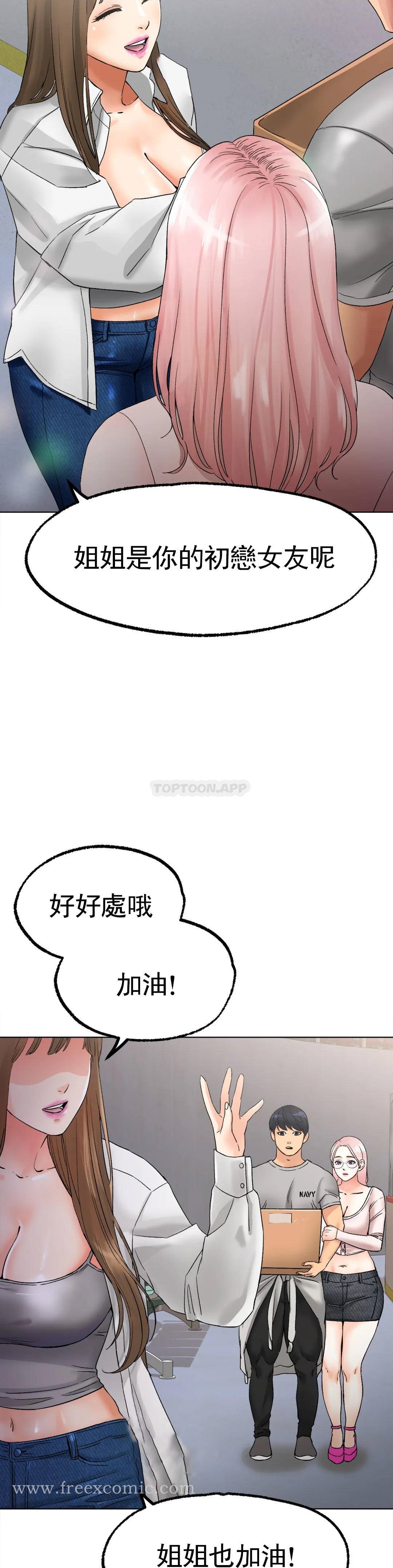 韩国漫画冰上的爱韩漫_冰上的爱-第8话-非常喜欢你在线免费阅读-韩国漫画-第18张图片