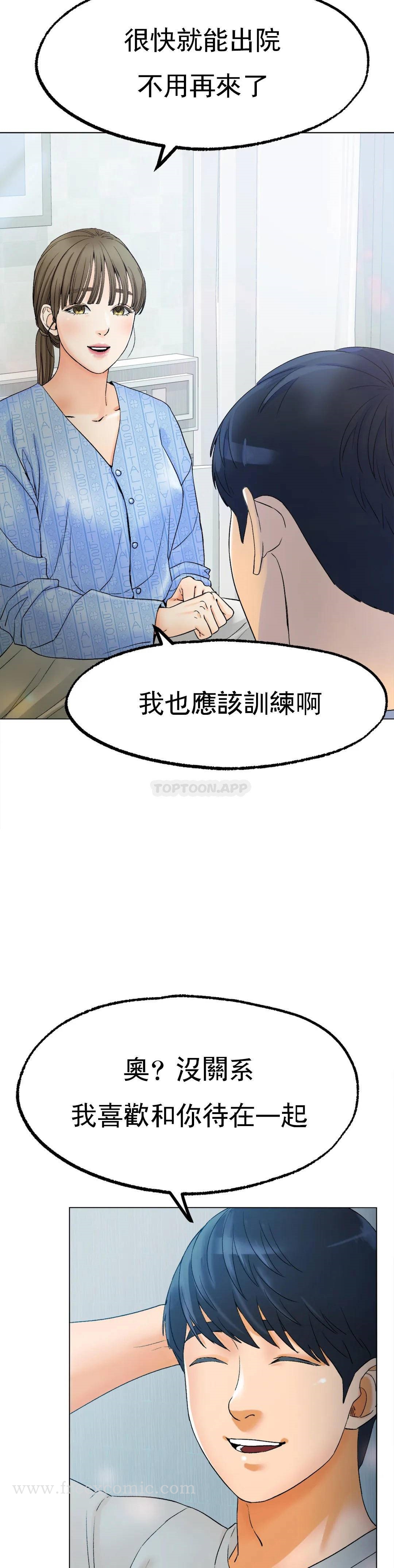 韩国漫画冰上的爱韩漫_冰上的爱-第8话-非常喜欢你在线免费阅读-韩国漫画-第30张图片