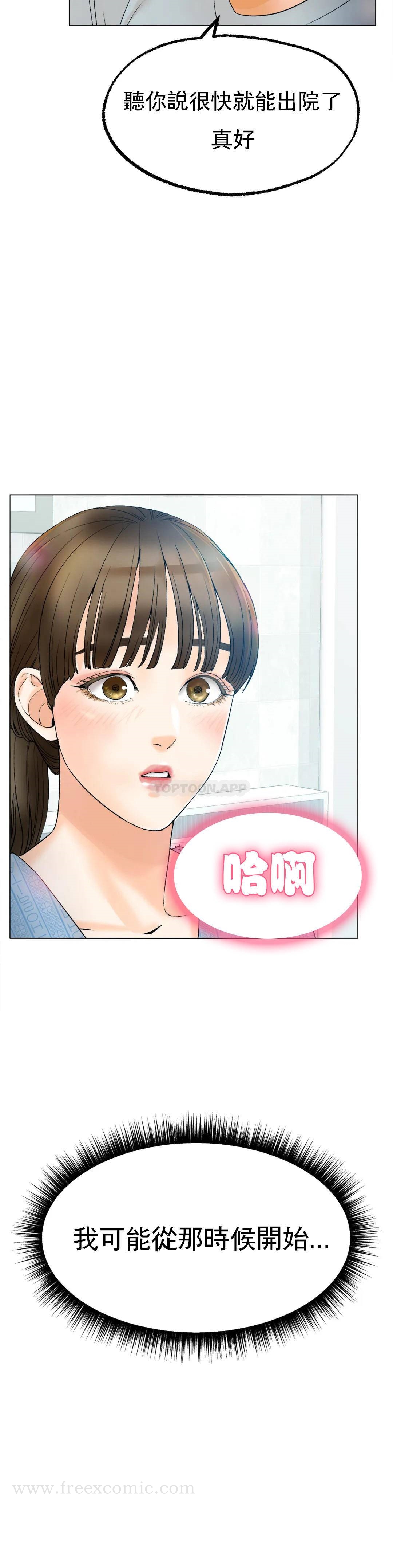 韩国漫画冰上的爱韩漫_冰上的爱-第8话-非常喜欢你在线免费阅读-韩国漫画-第31张图片