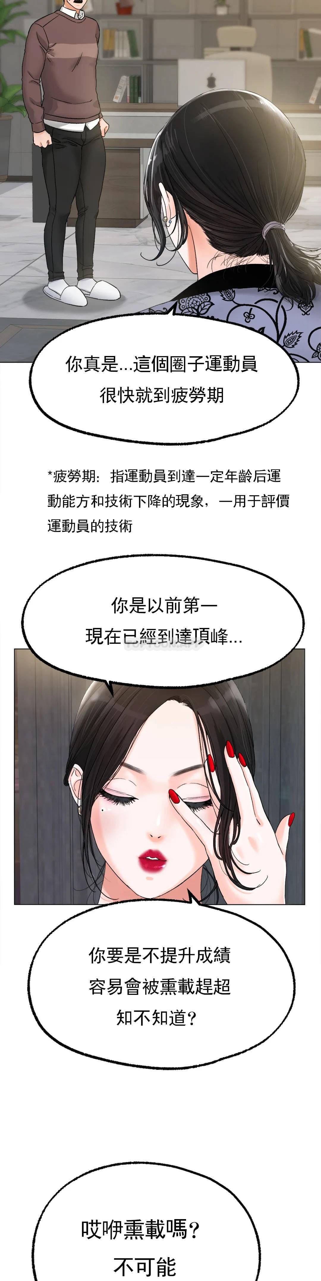 韩国漫画冰上的爱韩漫_冰上的爱-第8话-非常喜欢你在线免费阅读-韩国漫画-第35张图片