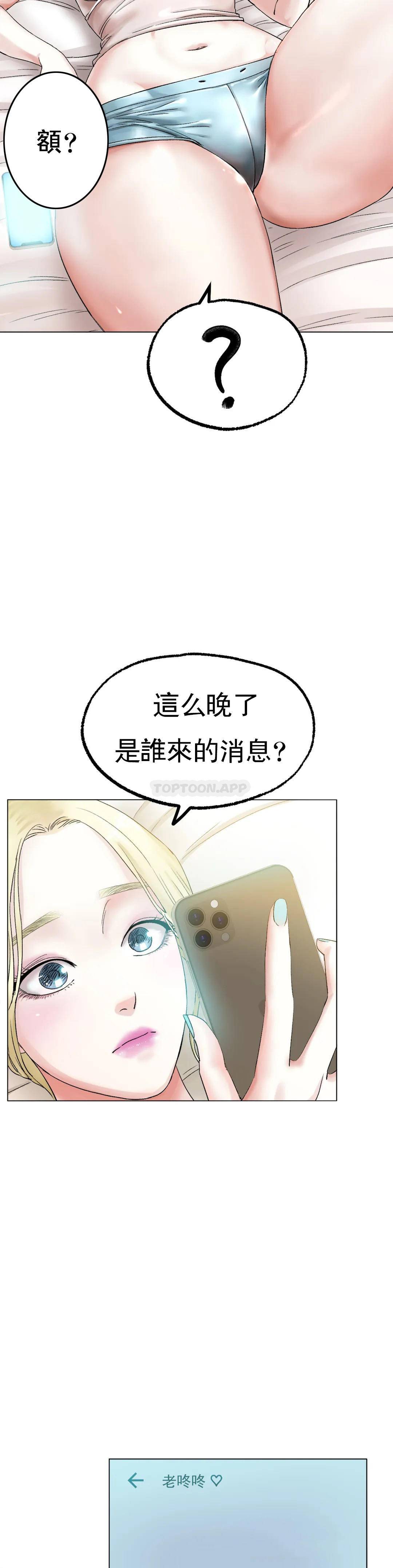 韩国漫画冰上的爱韩漫_冰上的爱-第8话-非常喜欢你在线免费阅读-韩国漫画-第41张图片