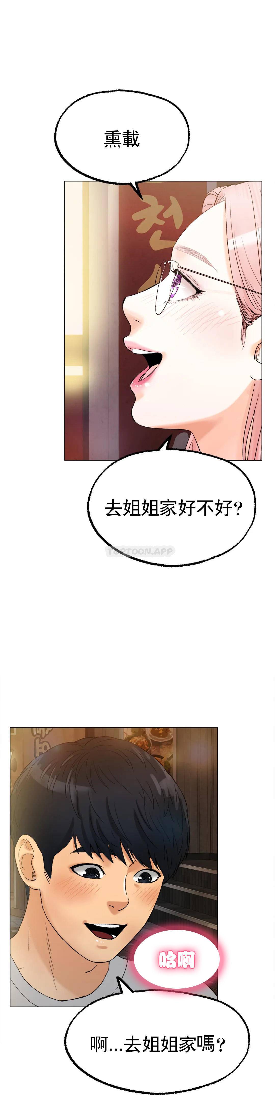 韩国漫画冰上的爱韩漫_冰上的爱-第8话-非常喜欢你在线免费阅读-韩国漫画-第47张图片