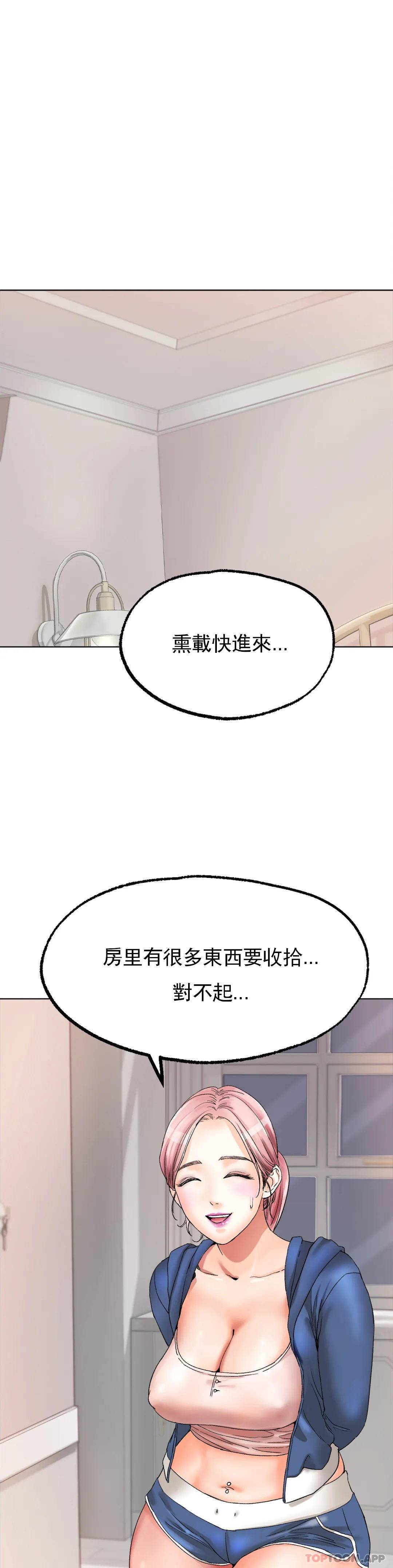 韩国漫画冰上的爱韩漫_冰上的爱-第9话-我还不算晚在线免费阅读-韩国漫画-第1张图片