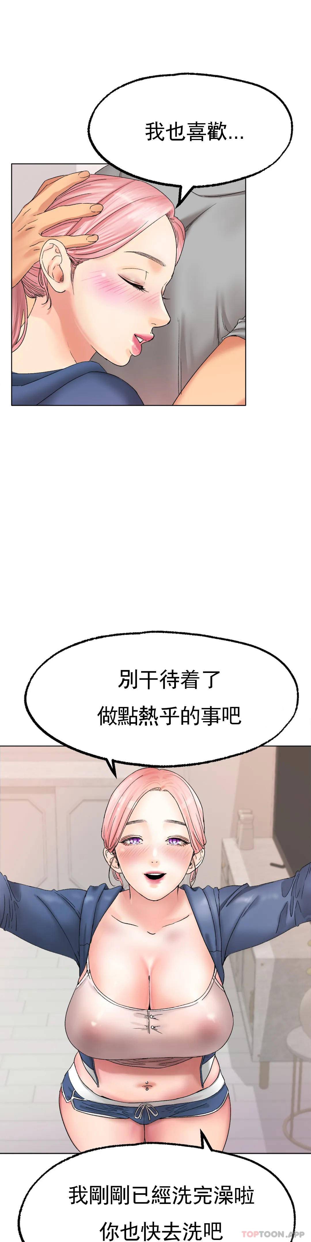 韩国漫画冰上的爱韩漫_冰上的爱-第9话-我还不算晚在线免费阅读-韩国漫画-第4张图片