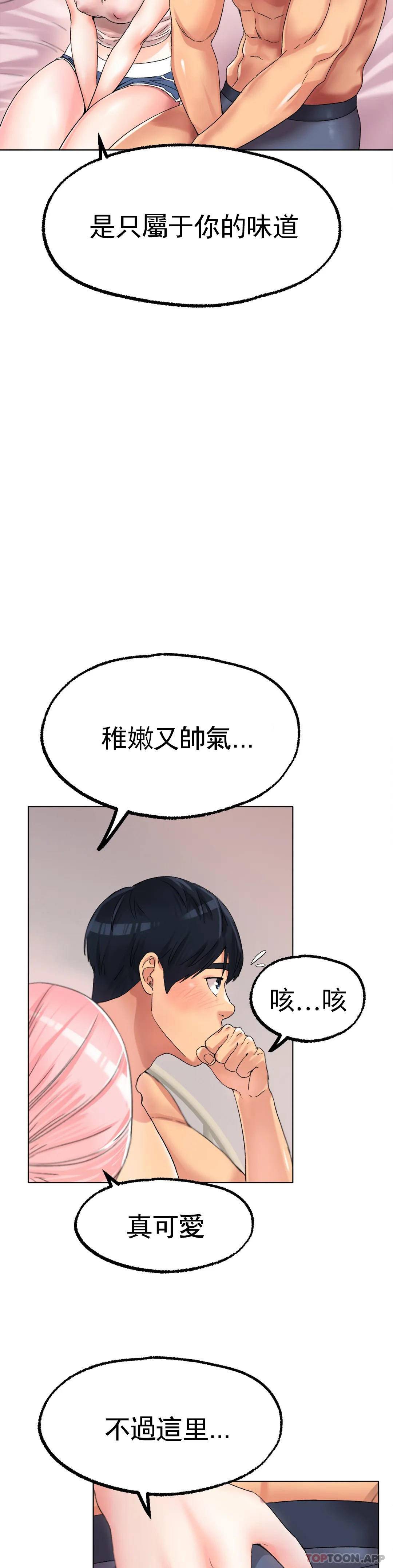 韩国漫画冰上的爱韩漫_冰上的爱-第9话-我还不算晚在线免费阅读-韩国漫画-第9张图片