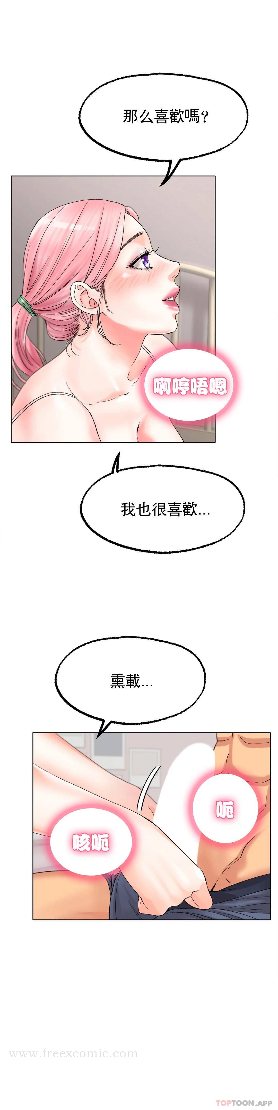 韩国漫画冰上的爱韩漫_冰上的爱-第9话-我还不算晚在线免费阅读-韩国漫画-第11张图片