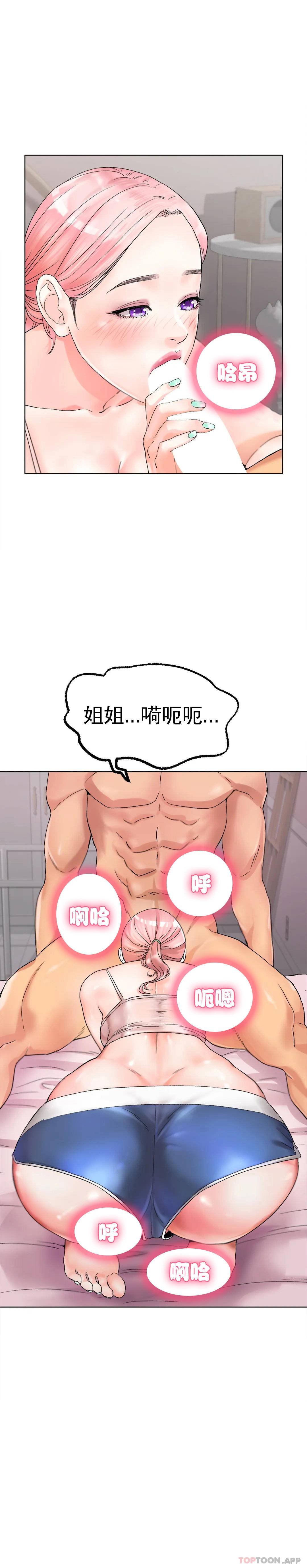 韩国漫画冰上的爱韩漫_冰上的爱-第9话-我还不算晚在线免费阅读-韩国漫画-第13张图片