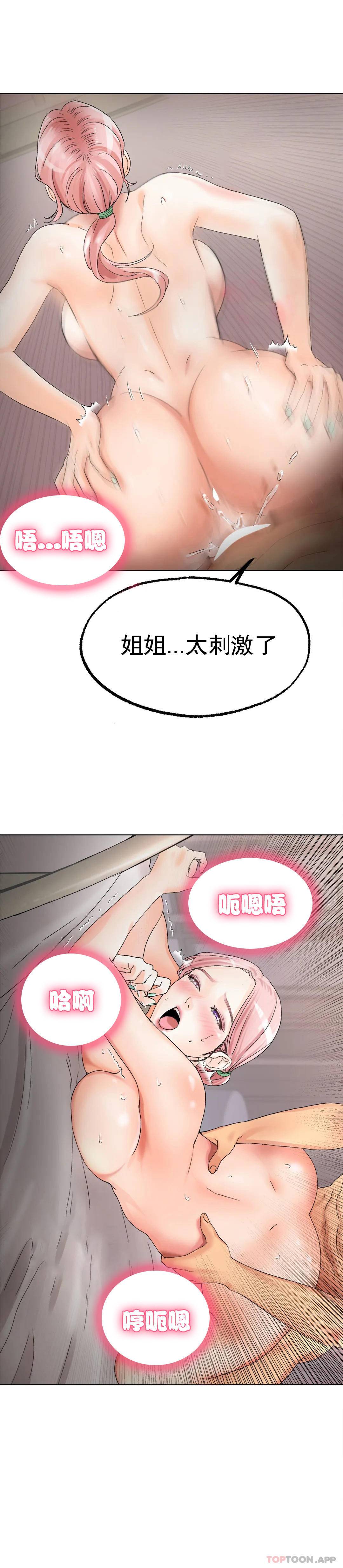 韩国漫画冰上的爱韩漫_冰上的爱-第9话-我还不算晚在线免费阅读-韩国漫画-第23张图片