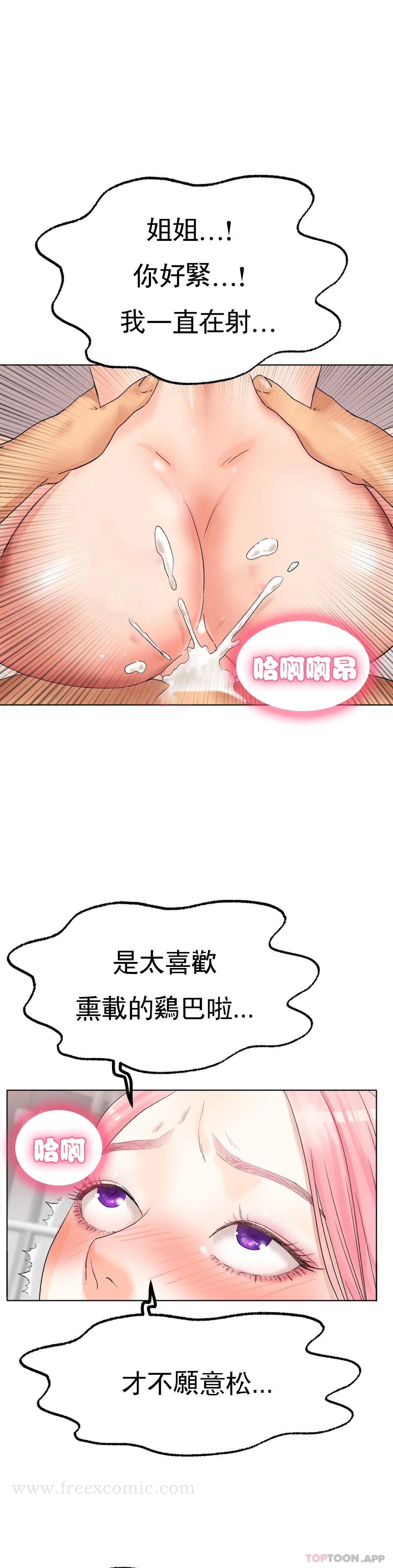 韩国漫画冰上的爱韩漫_冰上的爱-第9话-我还不算晚在线免费阅读-韩国漫画-第29张图片