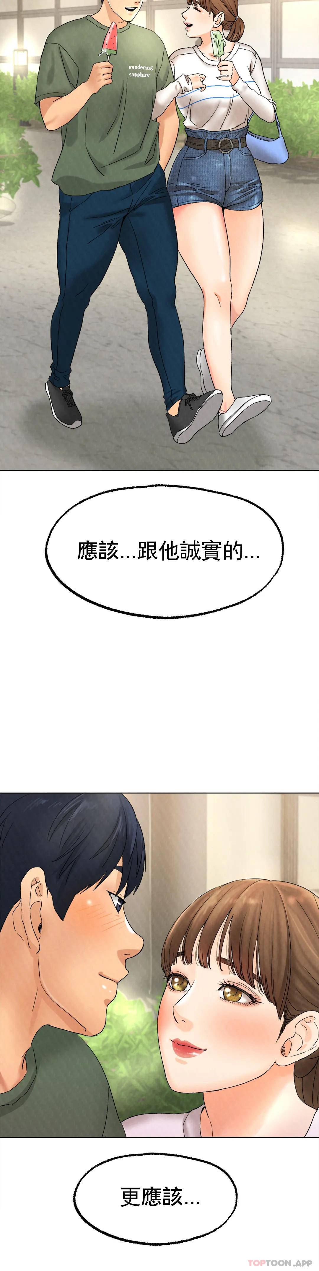 韩国漫画冰上的爱韩漫_冰上的爱-第9话-我还不算晚在线免费阅读-韩国漫画-第36张图片