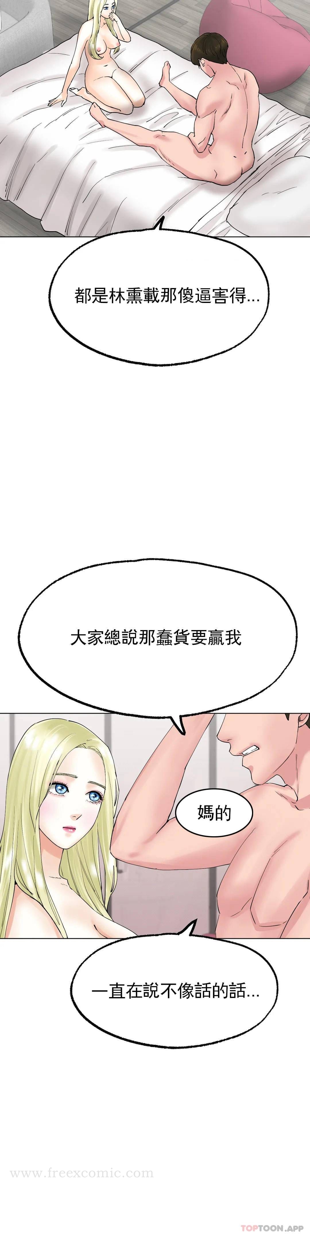 韩国漫画冰上的爱韩漫_冰上的爱-第10话-我...说晚了在线免费阅读-韩国漫画-第15张图片