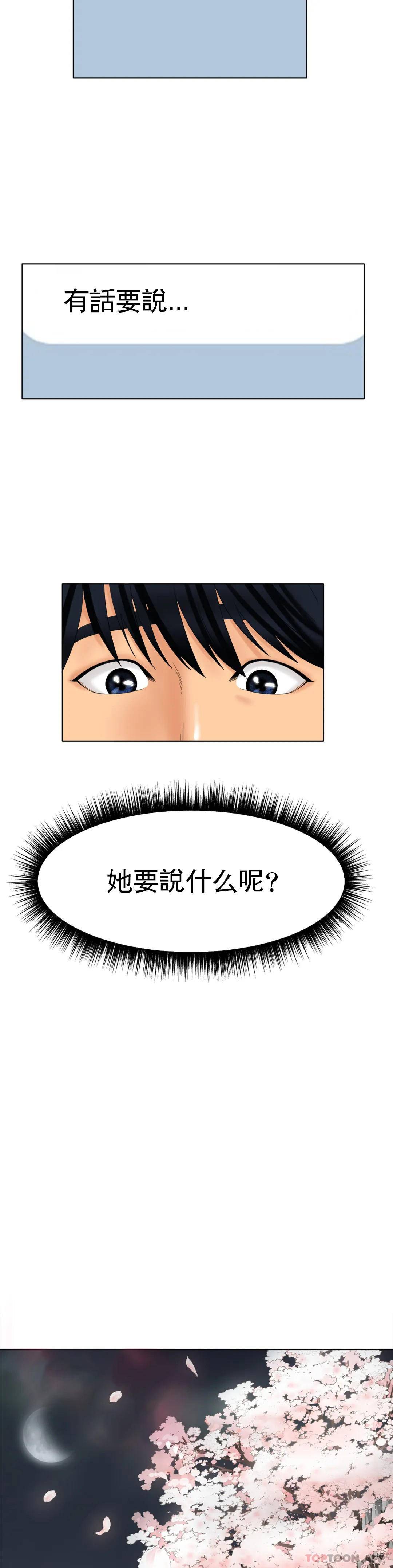 韩国漫画冰上的爱韩漫_冰上的爱-第10话-我...说晚了在线免费阅读-韩国漫画-第26张图片