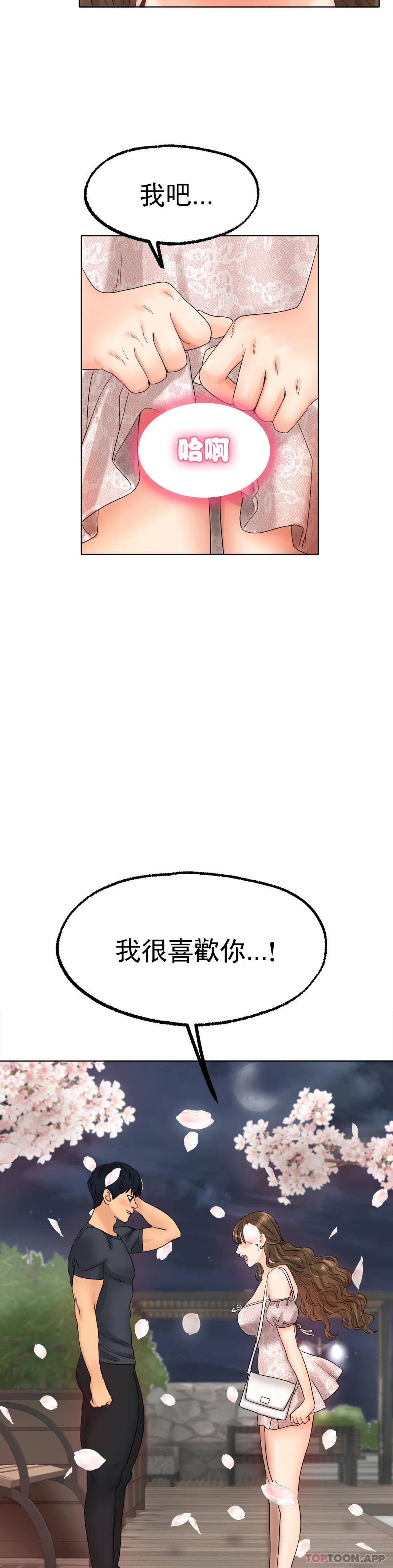 韩国漫画冰上的爱韩漫_冰上的爱-第10话-我...说晚了在线免费阅读-韩国漫画-第32张图片