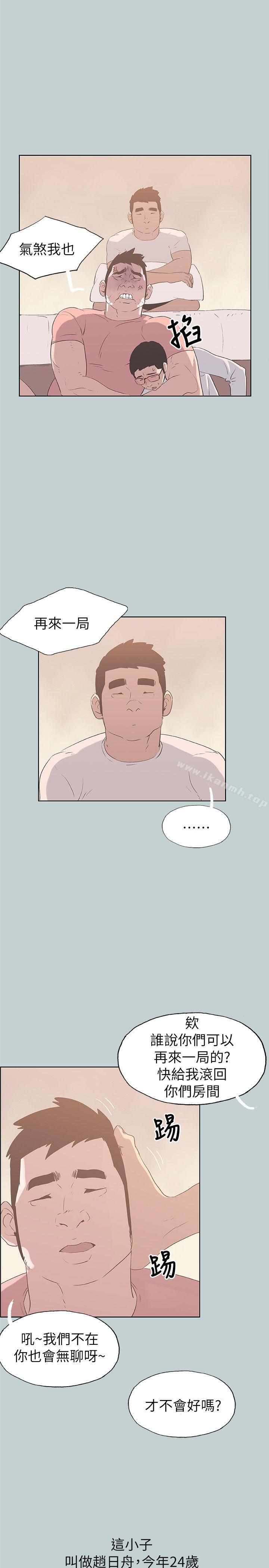 韩国漫画韩漫_适合劈腿的好日子-第78话---观望许久的女人在线免费阅读-韩国漫画-第7张图片