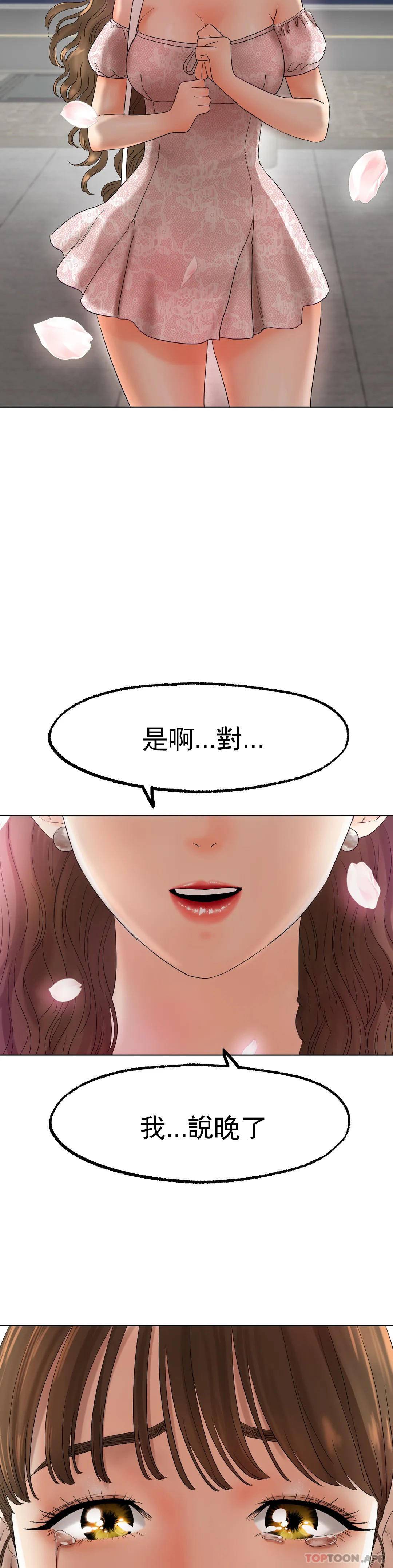 韩国漫画冰上的爱韩漫_冰上的爱-第10话-我...说晚了在线免费阅读-韩国漫画-第36张图片