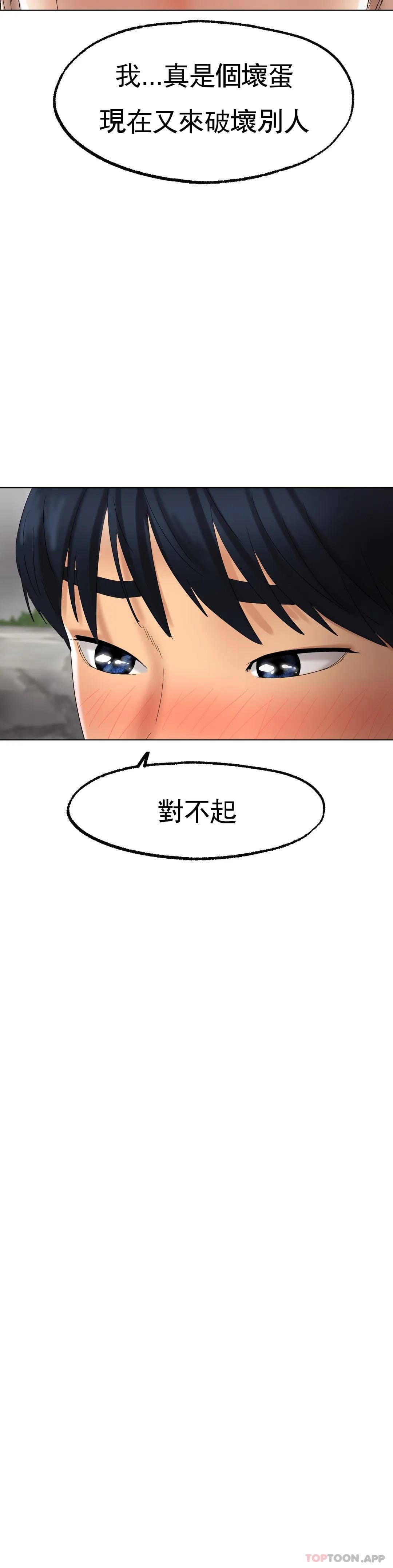 韩国漫画冰上的爱韩漫_冰上的爱-第10话-我...说晚了在线免费阅读-韩国漫画-第37张图片